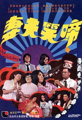 天海翼步兵